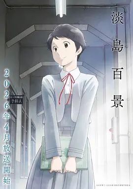 星轨少年动漫番剧免费在线观看