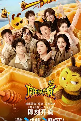 一起露营吧户外综艺在线观看